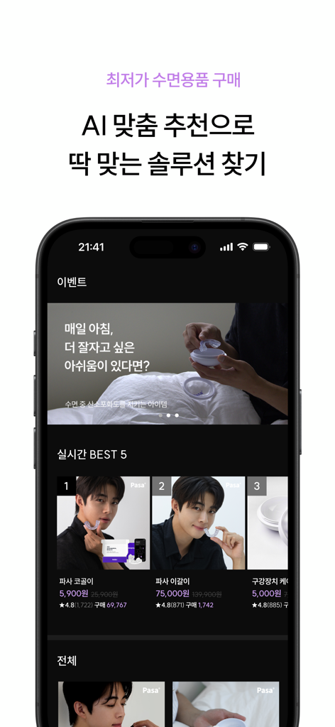 Interface of the PASA sleep app showing a marketplace for AI-recommended sleep products and snoring solutions.