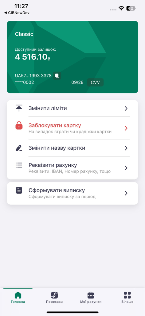 MIBank mobile app dashboard showing a bank card balance and menu options for account management in Ukrainian