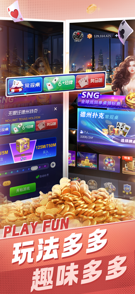 天天畅玩德州-竞技扑克 - Interfaz móvil para Every Day Texas Hold'em con varios modos de póker y juego competitivo.