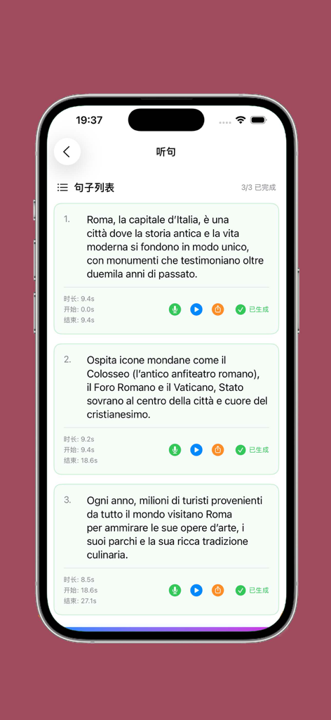 Interface of the Basic Italian Spoken Language app displaying Italian sentences about Rome with audio controls.
