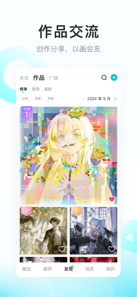 A gallery of top-ranked digital anime illustrations on the Huajia art commission app.