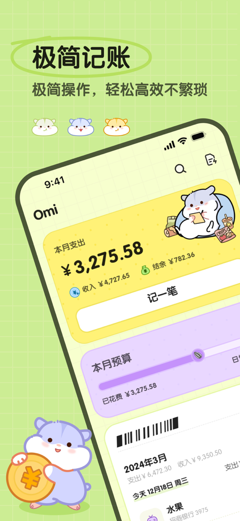 Interfaz de aplicación de contabilidad Kawaii con una linda mascota hámster que muestra el gasto mensual y el seguimiento del presupuesto
