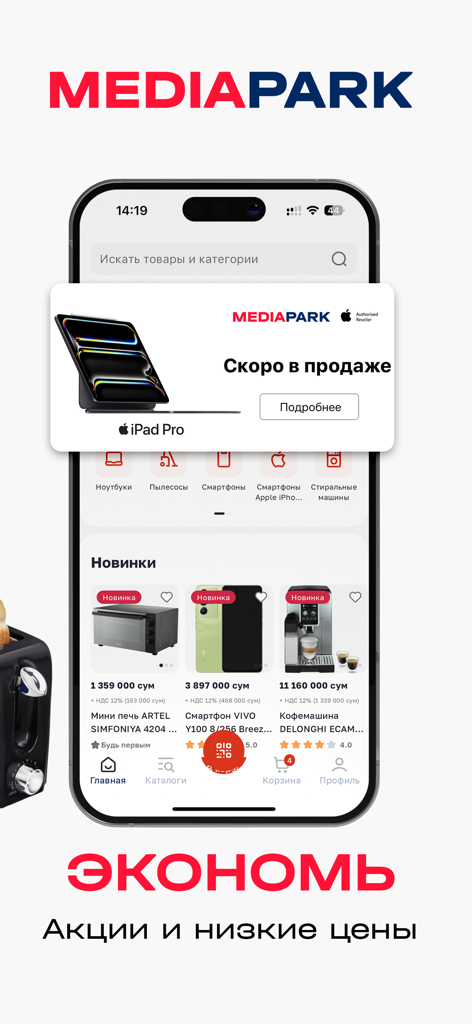 Tela inicial do aplicativo móvel Mediapark com eletrônicos e eletrodomésticos disponíveis na Usbequistão