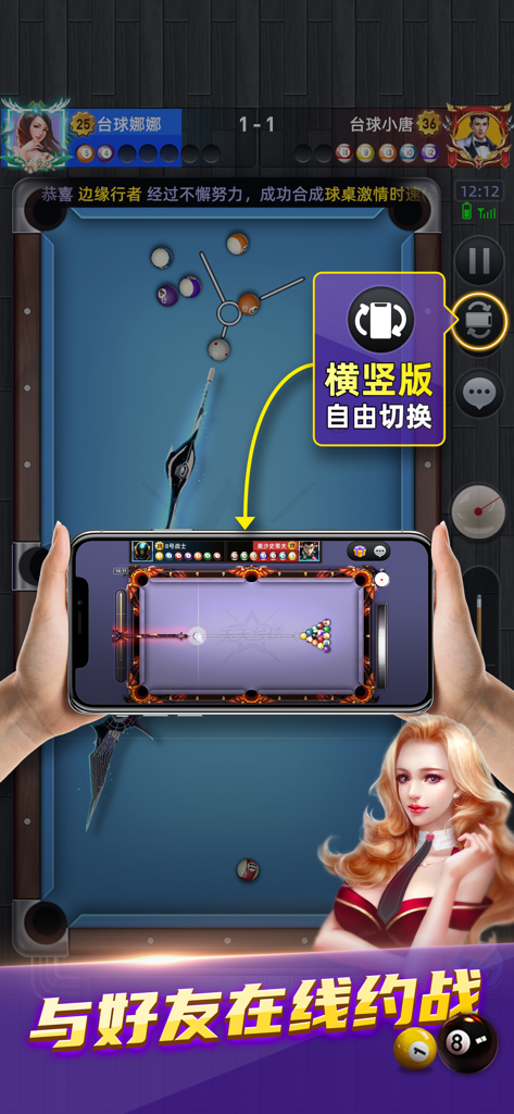 DailyPool-8 Ball master - Um telefone celular exibindo DailyPool 8 Ball master com um recurso para alternar entre os modos de jogabilidade vertical e horizontal.
