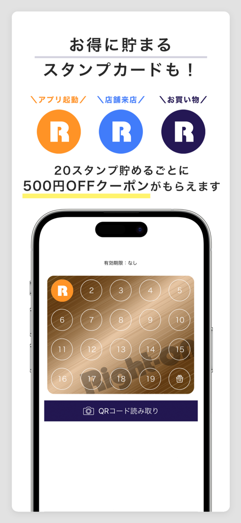 Right-on ライトオン公式アプリ - Tessera timbri digitale nell'app Right-on che mostra i premi per l'uso dell'app e gli acquisti in negozio