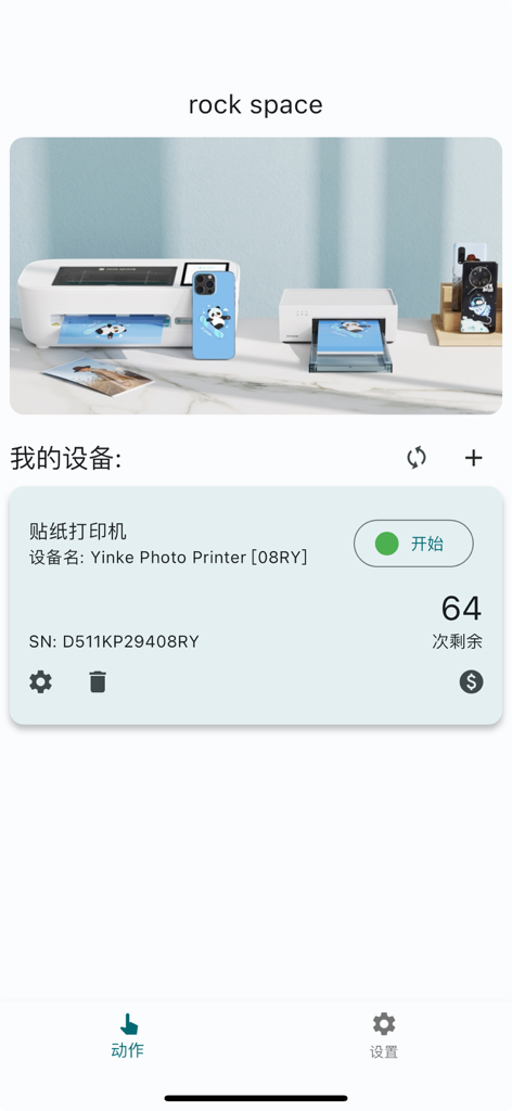 rock space - O painel do aplicativo Rock Space mostrando uma impressora de adesivos conectada e seu status.
