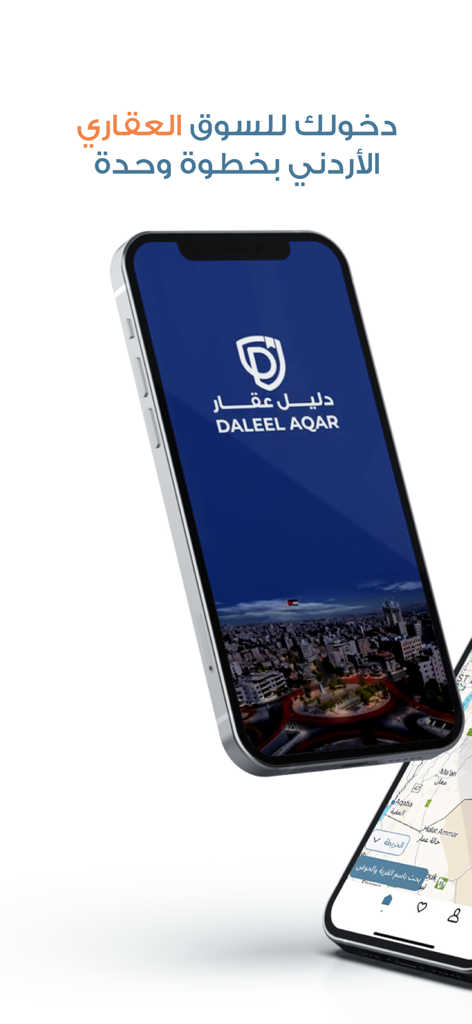 Daleel Aqar-دليل عقار - Interface do aplicativo móvel Daleel Aqar mostrando a tela de introdução com vista da cidade jordaniana e um mapa de busca de imóveis