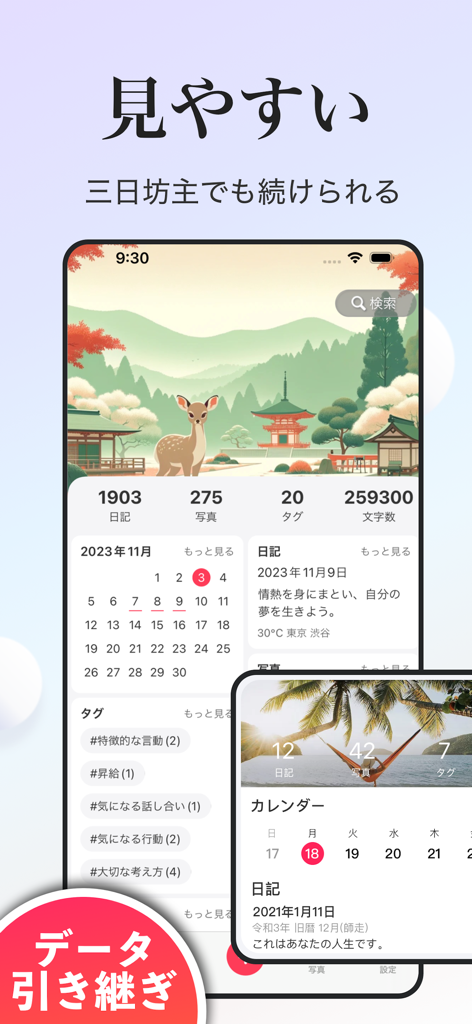 Mobile interface of TenYear Diary showing journal statistics and monthly calendar.