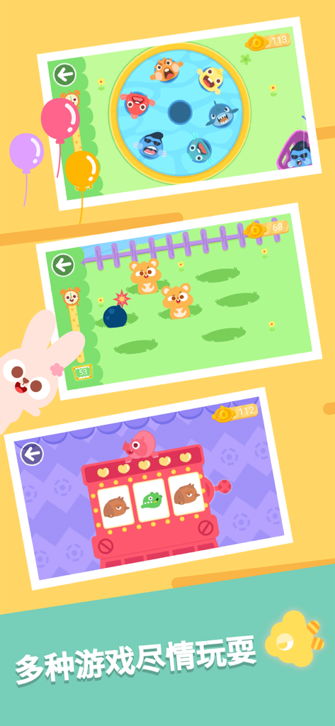 Dinosaur Park Games：DuDu Games - A collection of three arcade mini games for toddlers including fishing and whack a mole