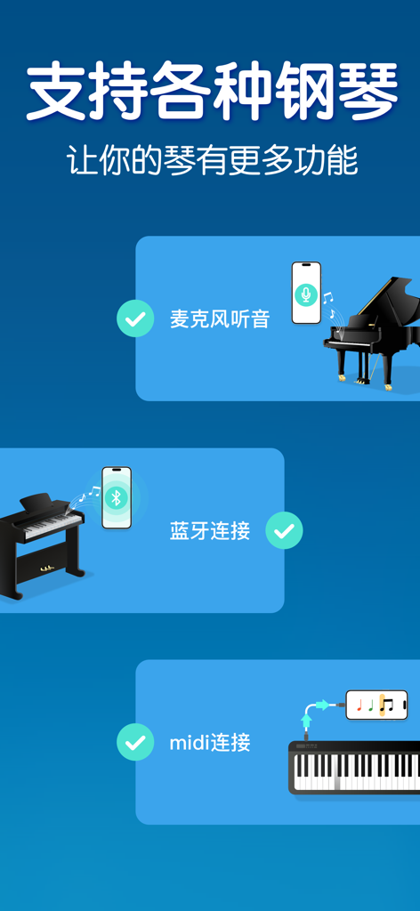Piano - Piano keyboard, Learn - Infographic showing three ways to connect the app to a real instrument: microphone recognition for acoustic pianos, Bluetooth for digital pianos, and MIDI cable for keyboards.