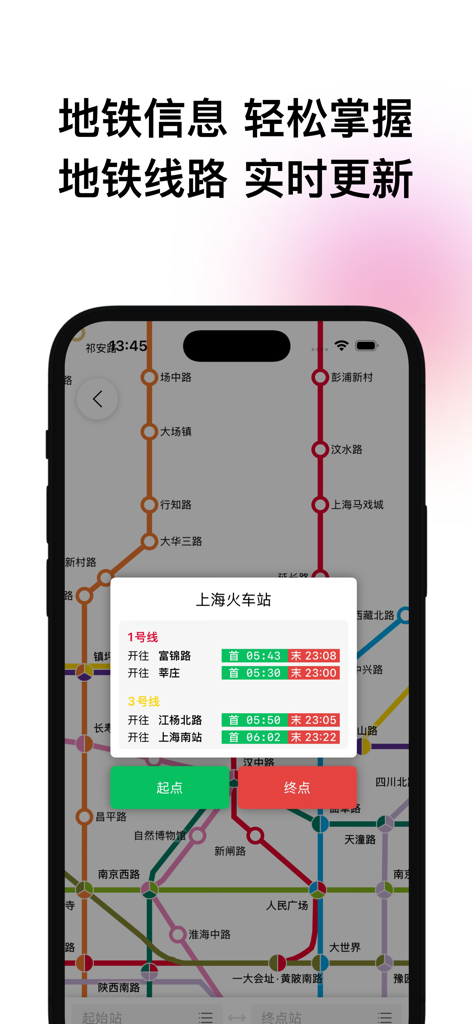 Una pantalla de teléfono inteligente que muestra el mapa del metro de Shanghái con una ventana emergente que muestra los tiempos de llegada y horarios en tiempo real para las líneas 1 y 3 en la estación de tren de Shanghái.