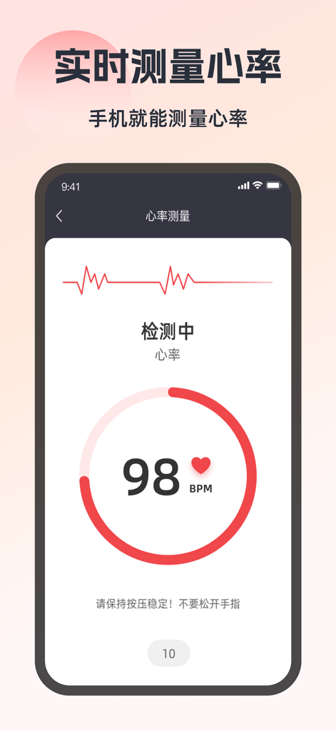 Une interface de smartphone montrant une mesure de fréquence cardiaque en temps réel de 98 BPM avec une barre de progression circulaire.