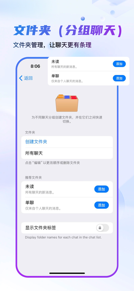 SafeX - 聚焦跨区域办公协同 - Interfaz de la aplicación SafeX que demuestra cómo organizar chats empresariales en carpetas para una mejor gestión del flujo de trabajo.