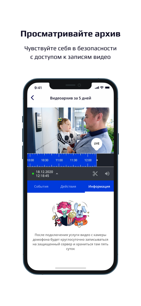 A screenshot of the Nash Dom app displaying a 5-day video archive from a smart intercom security camera.
