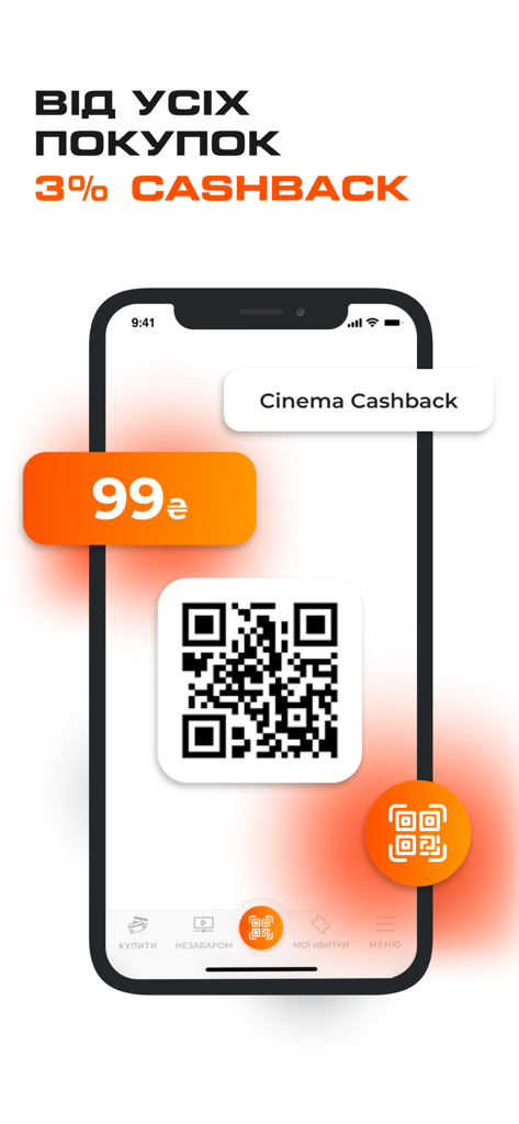Interface do aplicativo Cinema City mostrando o programa de fidelidade com uma oferta de cashback de 3 por cento e um código QR para uso no cinema