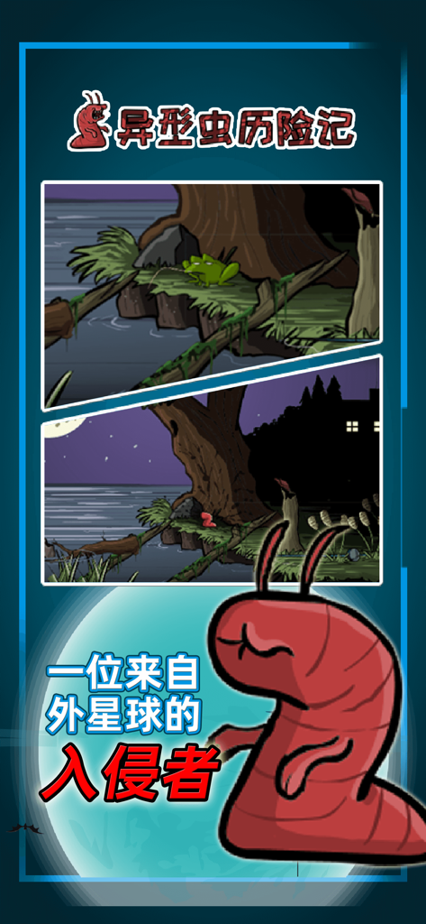 A red alien bug creature in a point and click adventure game scene with a frog and a lake