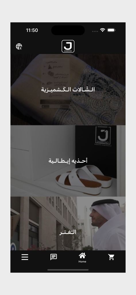 J Diamond Q - Schermata principale dell'app J Diamond Q che mostra le categorie di prodotti per scialli del Kashmir, scarpe italiane e Ghutra
