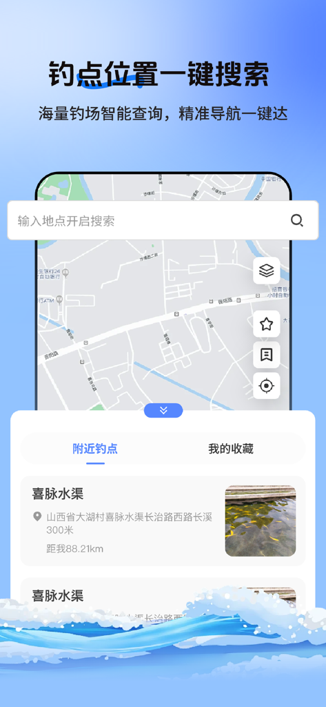 Smartphone screen displaying a map and list of nearby fishing locations with a search bar