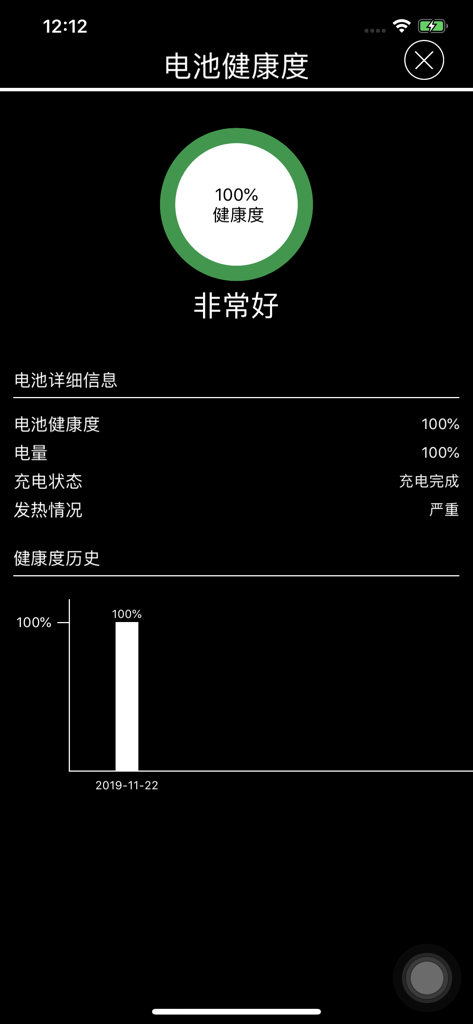 CPU Dasher - CPU DasherX - iOS mobile app screen displaying 100 percent battery health and detailed device power diagnostics
