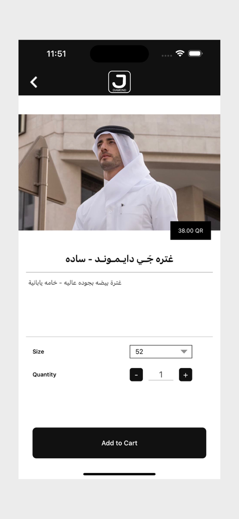 J Diamond Q - Interfaccia dell'app J Diamond Q che mostra una copricapo tradizionale qatariota da uomo
