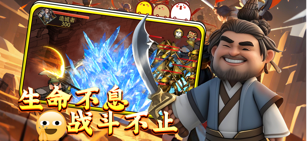 萌宝出击 - Stylized cartoon warrior with a blade and action combat background from the app Cute Baby Attack.