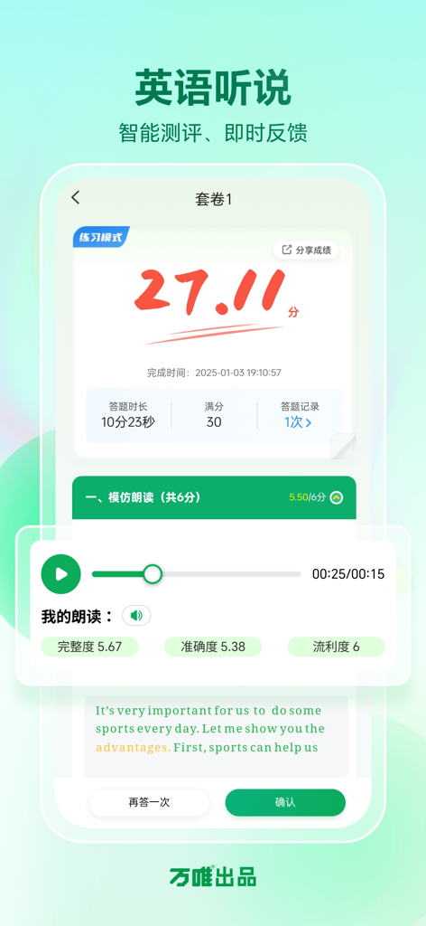 Interface de prática de conversação em inglês com métricas de pontuação e feedback