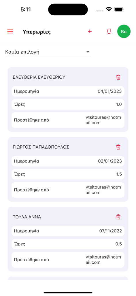 SmartHR - List of employee overtime records in the SmartHR mobile application