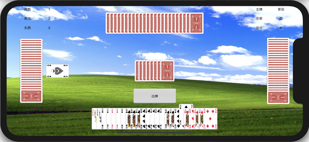 Captura de tela da interface de um aplicativo de jogo de cartas chinês móvel mostrando uma mão de cartas contra um fundo de paisagem de colina verde.