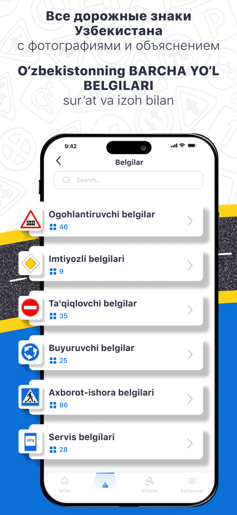 Emyat: ПДД Узбекистан YHQ - Mobile app screen showing categories of Uzbekistan road signs with icons and descriptions