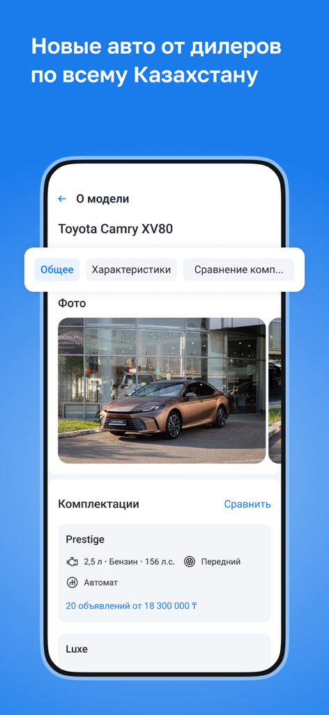 Kolesa.kz — авто объявления - Screenshot dell'app Kolesa.kz che mostra un annuncio di Toyota Camry XV80 con specifiche tecniche e prezzi in Kazakistan.