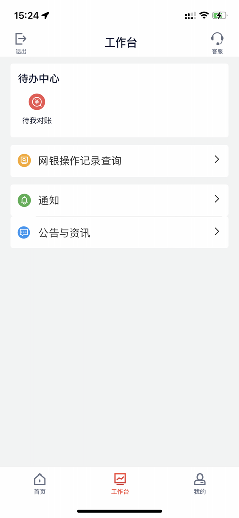 Bank of China Corporate Mobile Banking app workbench interface showing pending tasks and banking management tools