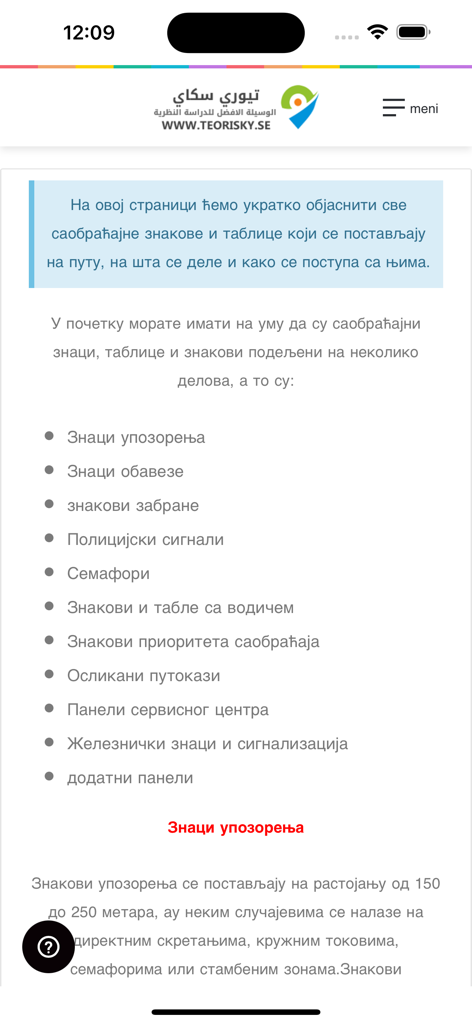 セルビア語でスウェーデンの運転理論の道路標識カテゴリーを表示するアプリ画面。