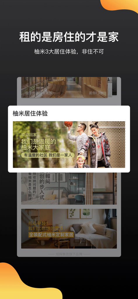 柚米租房-瓴寓旗下租房平台 - Captura de ecrã de marketing da aplicação Youmi Rental mostrando interiores de apartamentos minimalistas modernos e uma experiência de vida focada na comunidade.