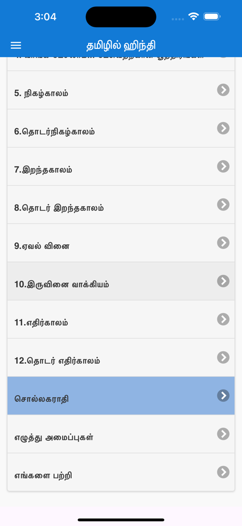 Mobile app interface showing a list of Hindi language learning lessons written in Tamil script