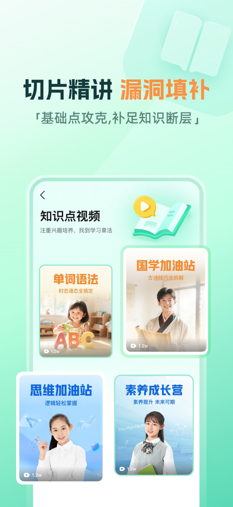 一课-学习规划神器 - A screenshot of the Yi Ke app displaying different video courses for K-12 subjects