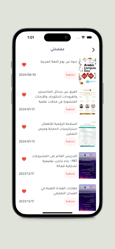 منصة التدريب الخليجي - A favorites screen in the Gulf Training Platform app displaying a list of Arabic educational workshops and seminars with dates and status labels.