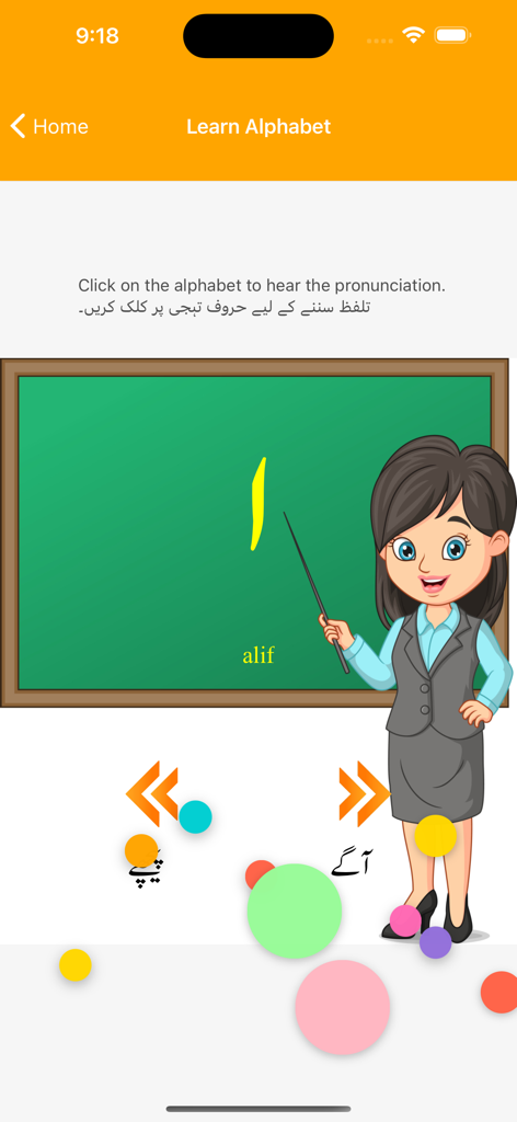 Urdu Learning App - Cartoon teacher pointing to the Urdu letter Alif on a chalkboard in the Urdu Learning App