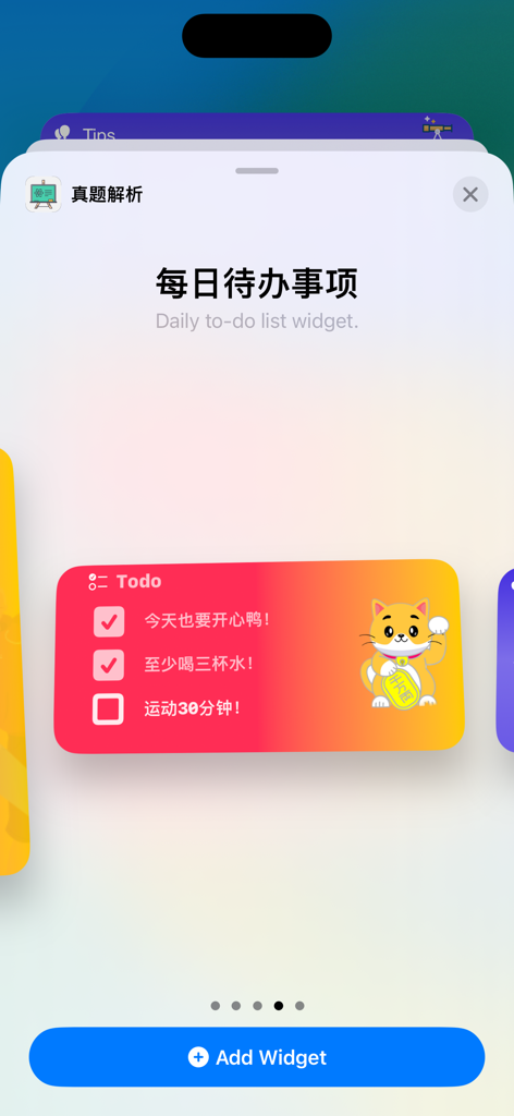 Daily to-do list widget within the Junior High Physics exam preparation app featuring a lucky cat and task checklist