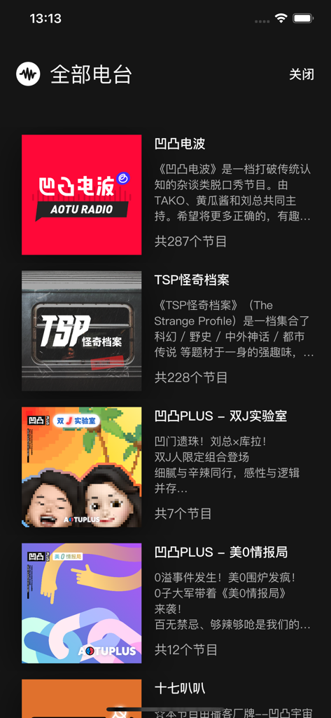 凹凸宇宙·发现播客新世界 - Aotu Universe mobile app interface showing a list of curated Chinese podcast channels including Aotu Radio and TSP Strange Profile in dark mode.
