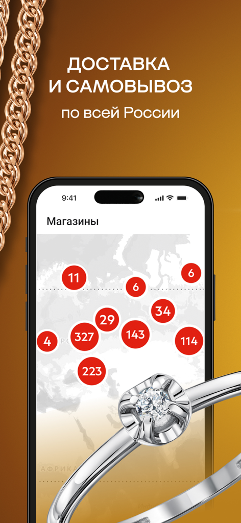 585 Золотой - Diamonds & Gold - Bildschirm einer mobilen App, der eine Karte von Russland mit Juweliergeschäften und einem Diamantring zeigt