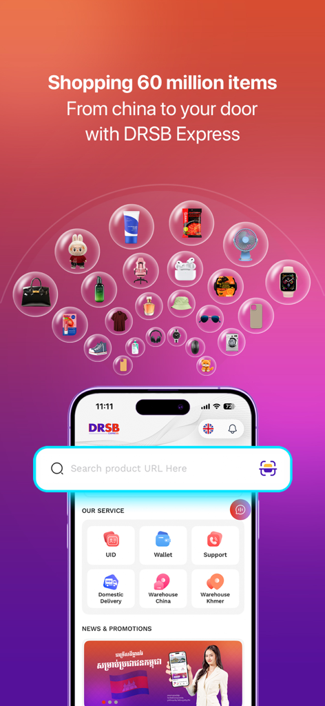 DRSB Expressモバイルアプリのインターフェース。中国からの配送と調達サービスが表示されています。