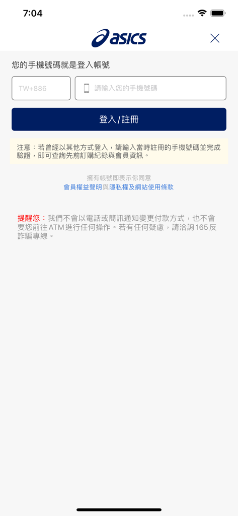 ASICS台灣官方購物網站 - Login- und Registrierungsbildschirm der ASICS Taiwan App mit Authentifizierung per Mobiltelefonnummer.