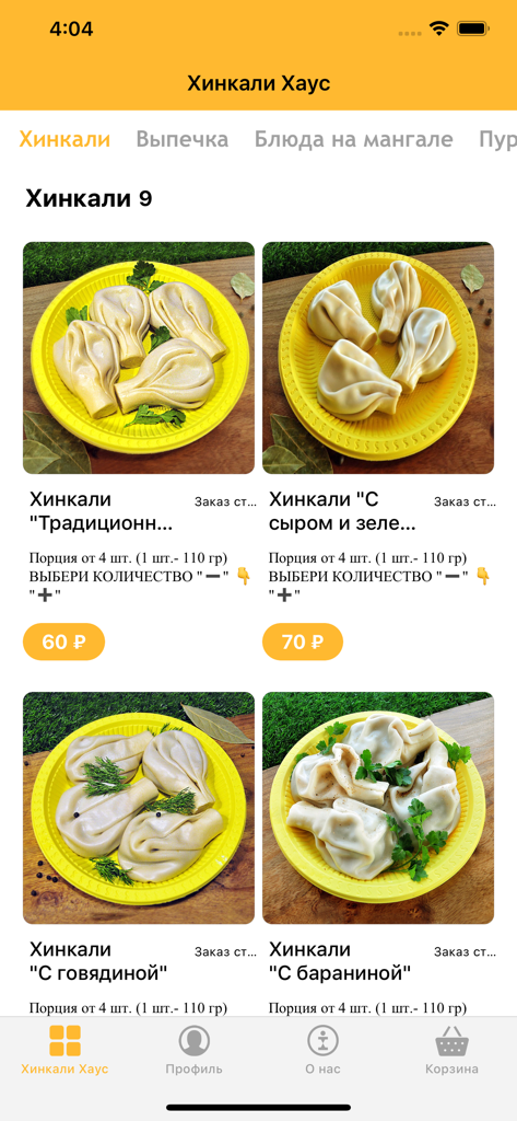 Хинкали Хаус | Хабаровск - Khinkali House app screen displaying various Georgian dumplings and prices