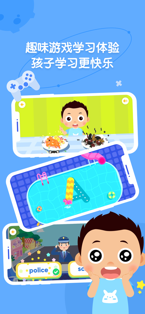 Une capture d'écran colorée de l'application Petit Chang aime apprendre montrant des jeux éducatifs pour enfants pour l'apprentissage de l'alphabet et du vocabulaire.