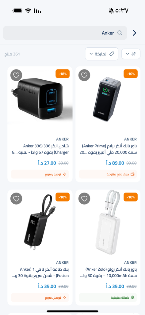 XMART - Smart Online Shopping - Mobile app interface of XMART showing a search result page for Anker electronics including power banks and chargers with discount tags.