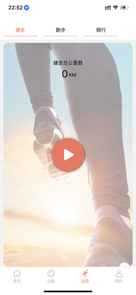 DailyFit - DailyFit app screenshot showing the walking activity tracker start screen with distance in kilometers