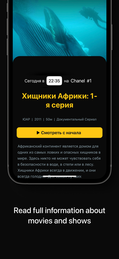 UniPlayer app screen showing detailed movie and show information with a description and watch button