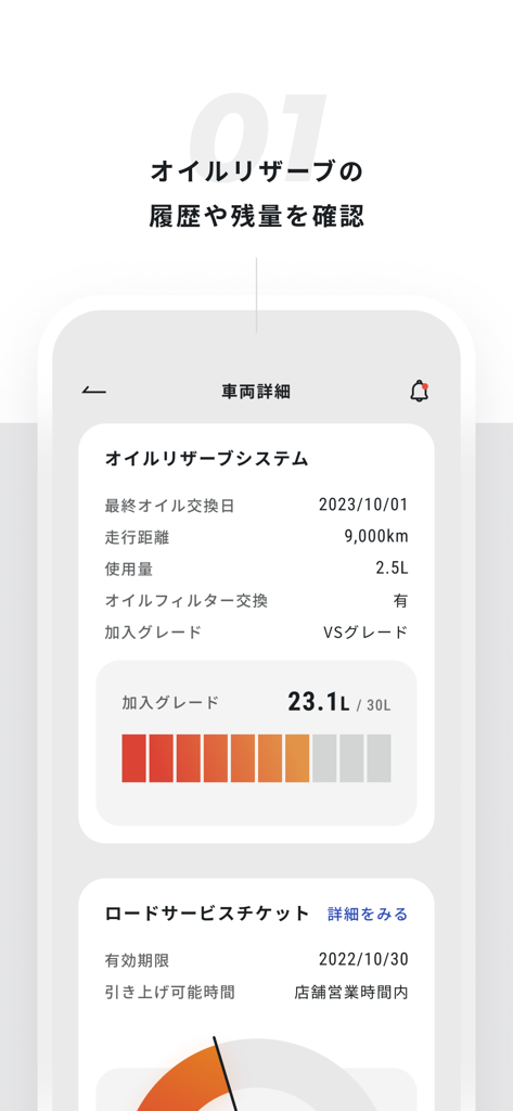 Red Baron app interface showing motorcycle oil reserve history and levels