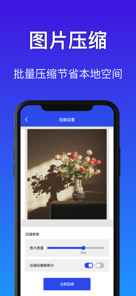 Cleaner Mobile Butler app interface showing batch image compression settings with a quality adjustment slider and a photo of a flower vase