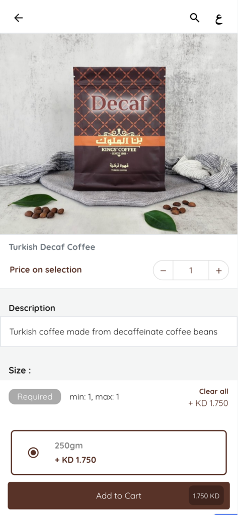 Kings’ Coffee - بن الملوك - Turkish Decaf Coffee product page in the Kings Coffee mobile app
